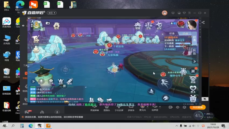 【2021-10-29 19点场】懒懒的小欣：笑傲江湖区唯一伏龙鬼王主播！