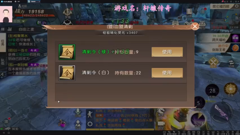 【2021-10-30 14点场】徐兴发1993：轩辕传奇-第12天