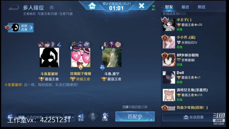 【2021-10-30 13点场】夏童露露：五排表现分