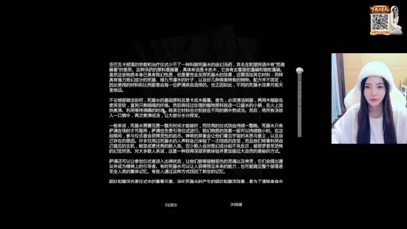 【2021-10-31 16点场】野生小师妹：【绿色地狱GREEN HELL】