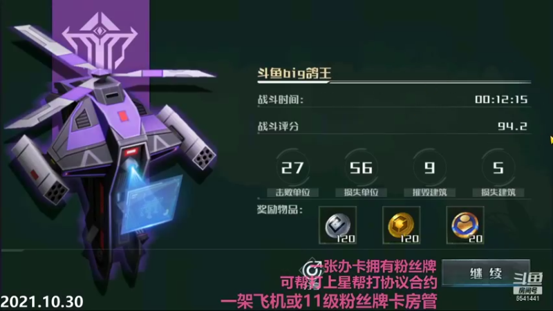 【2021-10-30 21点场】Big鸽子：人麻了，怎么就那么晚了呢
