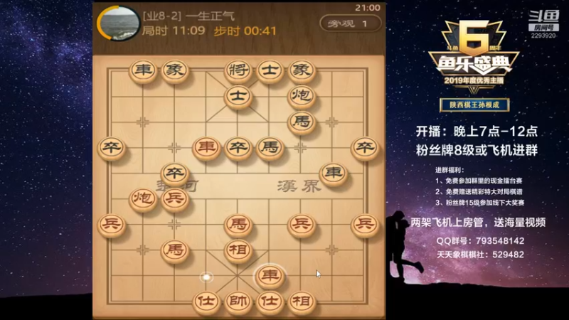 【2021-10-31 21点场】日月轮回888：金牌教练巅峰对决！