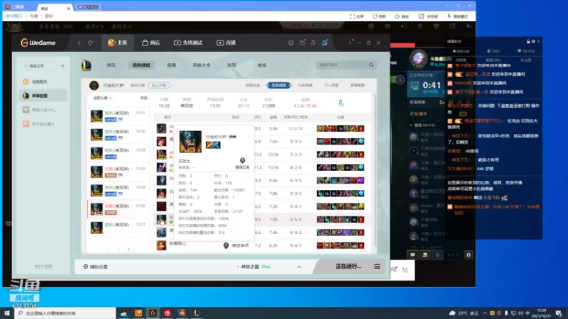 【2021-10-31 16点场】峡谷杀神酱油瓶：状态回来了上大分