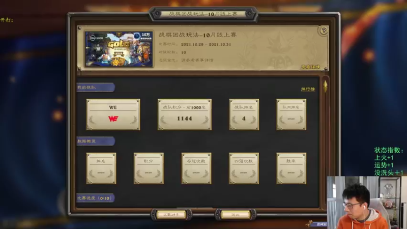 【2021-10-29 13点场】岛猫islandcat：岛猫:打个战棋线上赛
