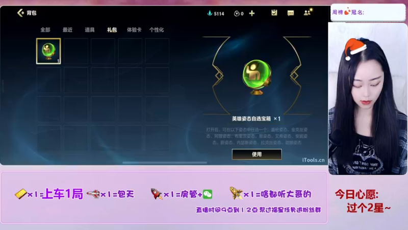 【2021-10-31 10点场】甜桔宝宝c：温柔可爱新主播