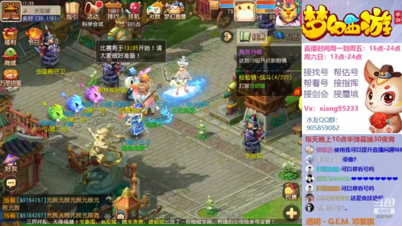 【2021-10-30 13点场】项95：专业帮找号~估号~蜃境~剑会~指挥！
