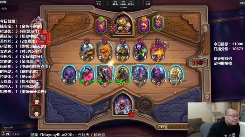 【2021-10-30 23点场】王师傅精益求精：第七第八一把100QAQ