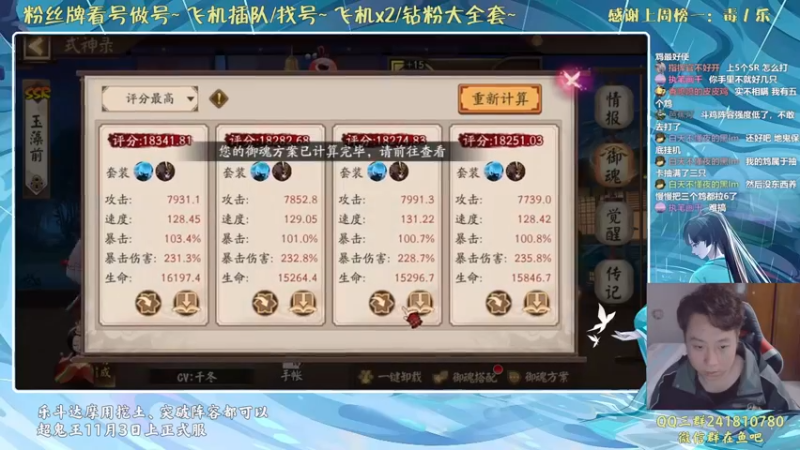 【2021-10-30 12点场】血墨丶：对萌新最友好的直播间