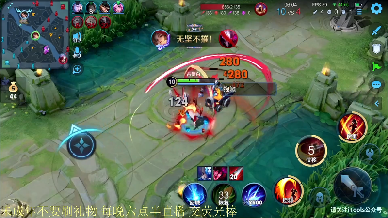 我在斗鱼看骚白直播王者荣耀