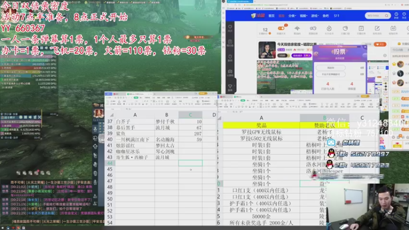 【2021-10-31 00点场】老杨怪：今天双倍亲密度+唱歌比赛