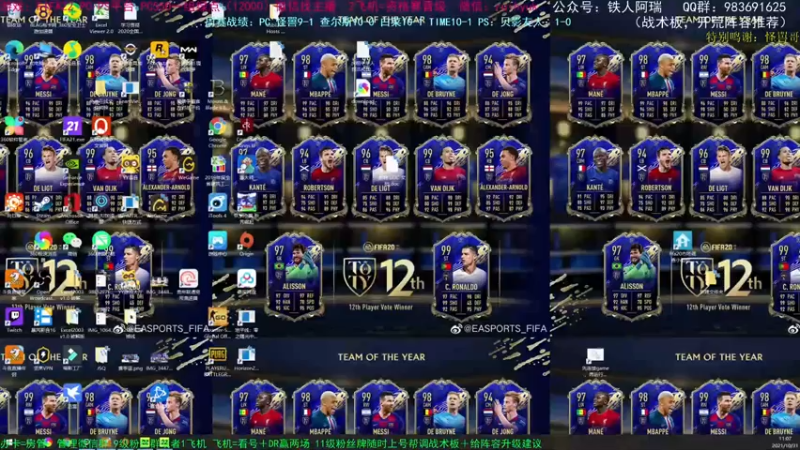 【2021-10-31 11点场】铁人阿瑞：FIFA22 PC PS 16胜周赛玩家
