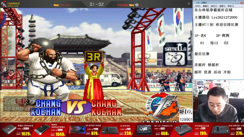 【格斗游戏】东台林铭的精彩时刻 20211031 14点场