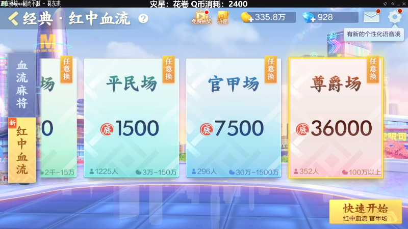 【欢乐麻将】靓旭的精彩时刻 20211031 21点场