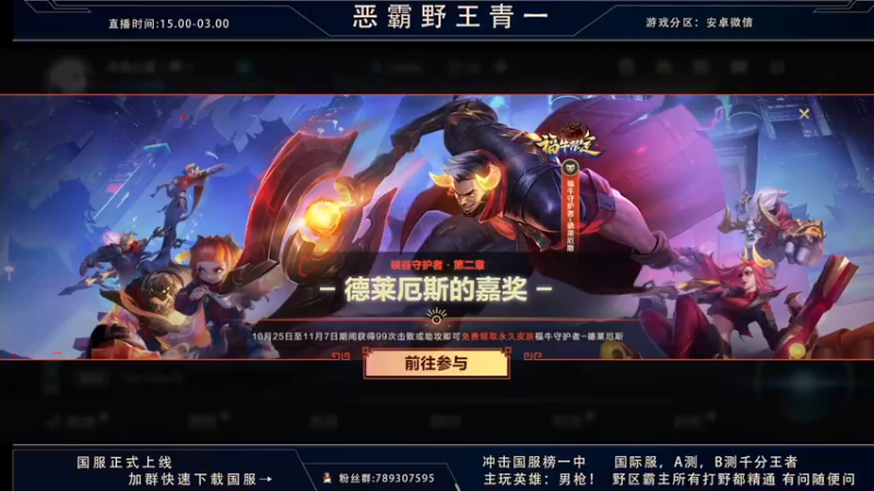 【2021-10-25 20点场】心星丶青一：恶霸野王的铂金教学局