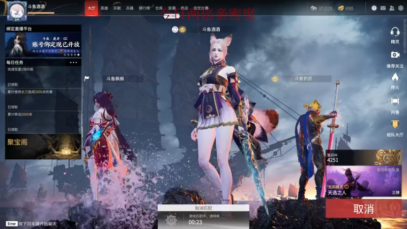 【2021-10-30 14点场】三酒OuO：斗鱼牢模^^ 两倍亲密度！！！！