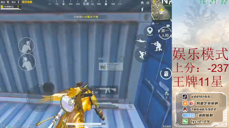 【2021-10-31 16点场】艺帝帝：王牌14星换个心情