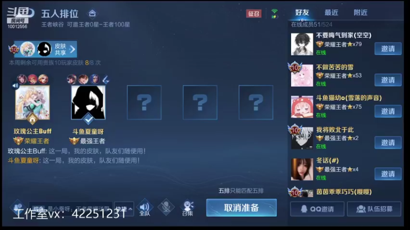 【2021-10-31 00点场】夏童露露：五排表现分