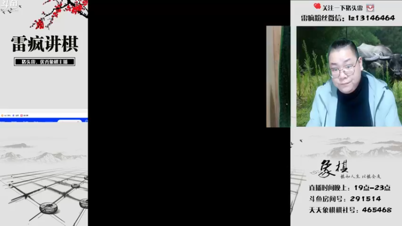 【2021-10-31 19点场】雷疯小叔：雷疯讲棋，斗转星移！