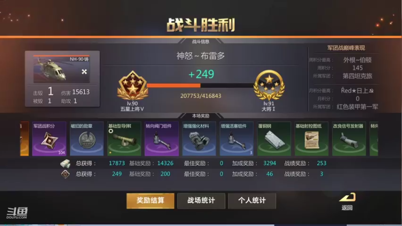 【2021-10-30 20点场】神怒布雷多：神怒布雷多的直播间