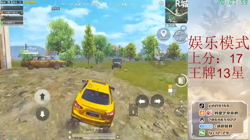 【2021-10-30 20点场】艺帝帝：王牌14星换个心情