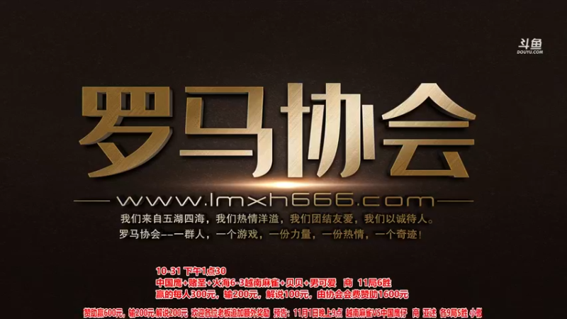 【2021-10-31 17点场】罗马协会：罗马复兴巅峰对决