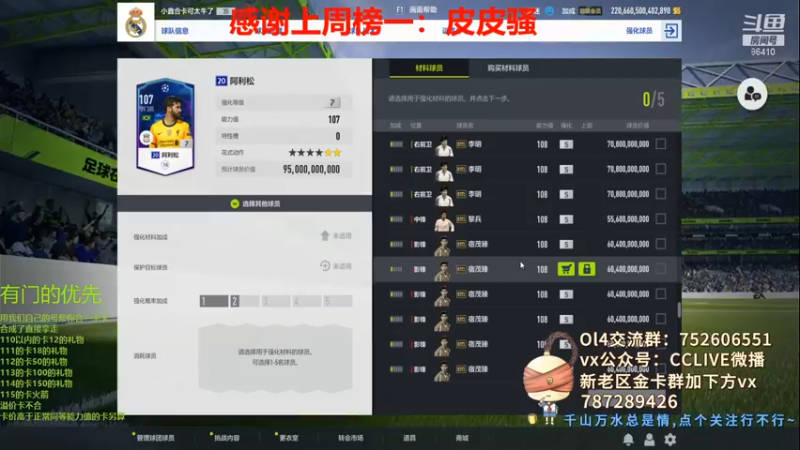 【2021-10-30 23点场】CCLIVE：小鑫：让我们见证奇迹好嘛