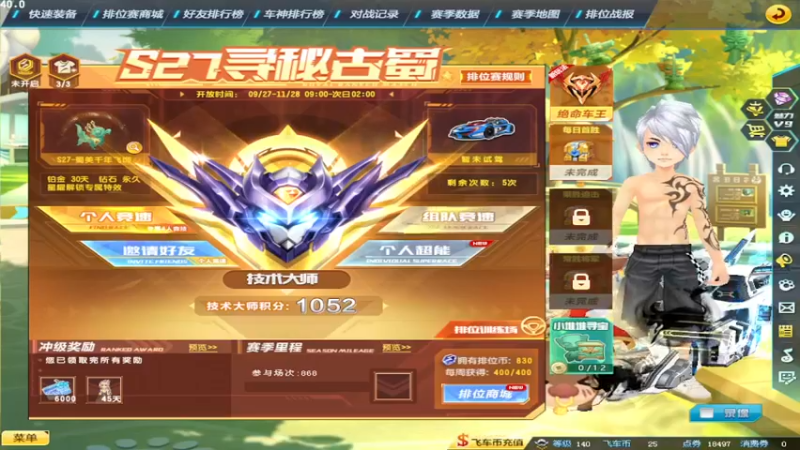 【2021-10-31 16点场】紫阳阿楠丶：新赛季大师冲刺第24个弄