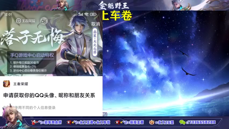 【2021-10-31 12点场】HK提笔：国服打野 火箭立马上号