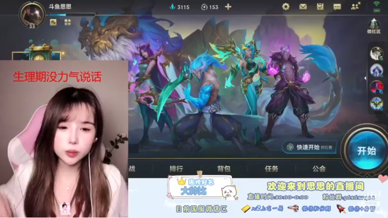 【2021-10-30 19点场】放过思思吧：需要哥哥的亲亲才能好起来