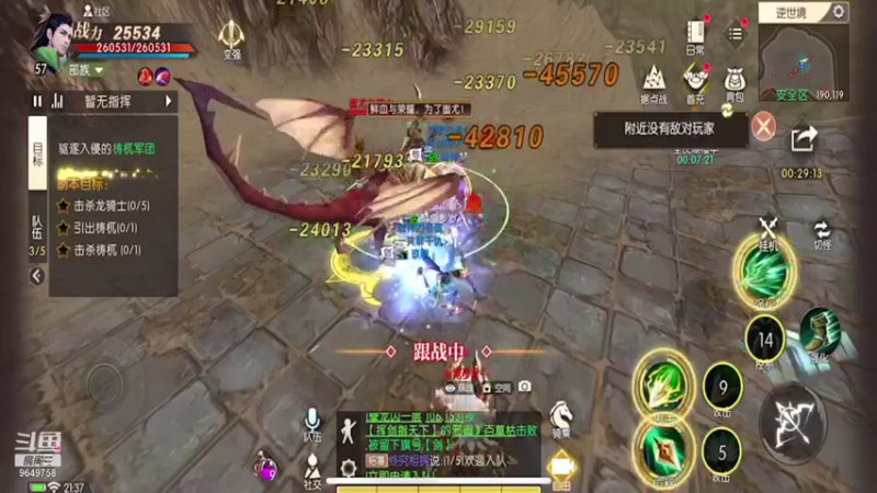 【2021-10-30 21点场】我愿带你看遍世间繁华：关注领礼包快点来哦