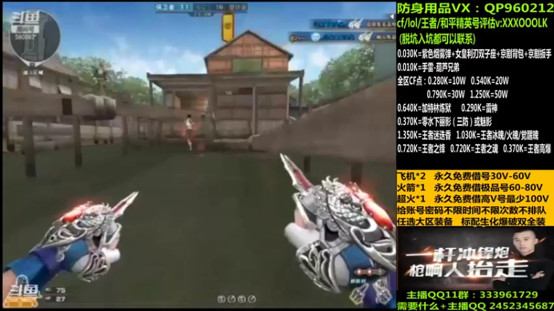 【2021-10-31 11点场】太原庞臭臭：账号密码永久借号/全区点券。