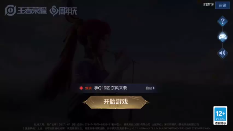 【2021-10-31 00点场】阿君Doja：30星-51星  曜