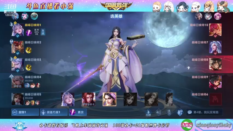 【2021-10-31 18点场】BOA小强：全能国服，带飞全场