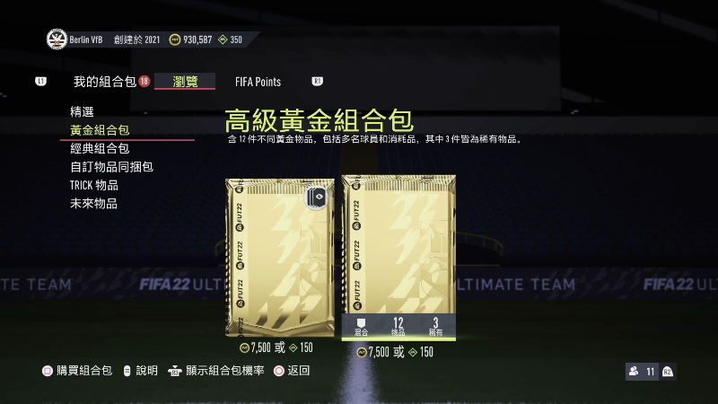【DOTA2】叫我老陈就好了的精彩时刻 20211031 16点场