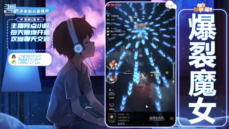 【2021-10-30 16点场】蓝小颜YonHen：爆裂魔女，冲冲冲！