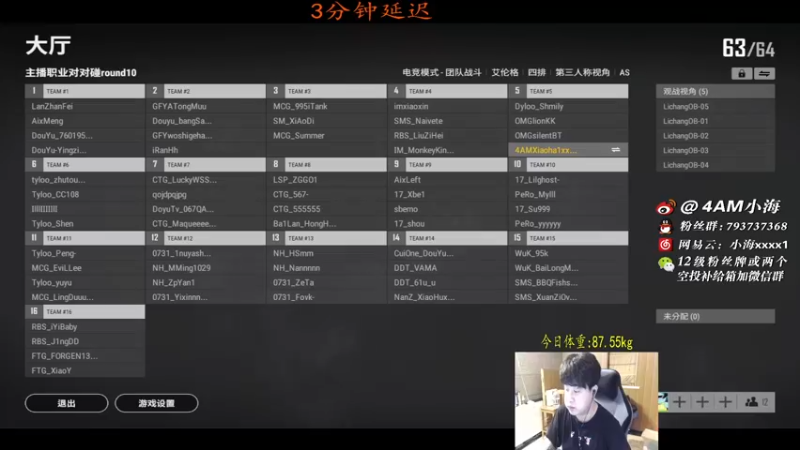 【2021-10-31 19点场】4AM小海xx丶：主播对对碰，冲冲冲！