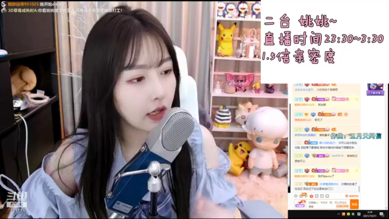 【2021-10-31 03点场】叶知秋Vanessa：叶知秋：下午四点播