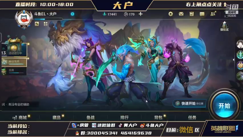 【2021-10-26 15点场】大户呀：国服第一辅