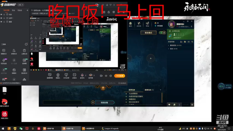 【2021-10-30 20点场】一周小星星OvO：T1 李哥加油~ 今天看看比赛