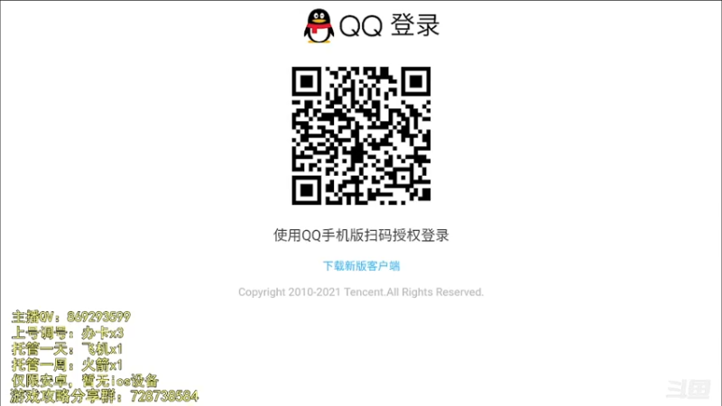 【2021-10-30 19点场】天末凉沨：内测数码宝贝大师，调号，配卡