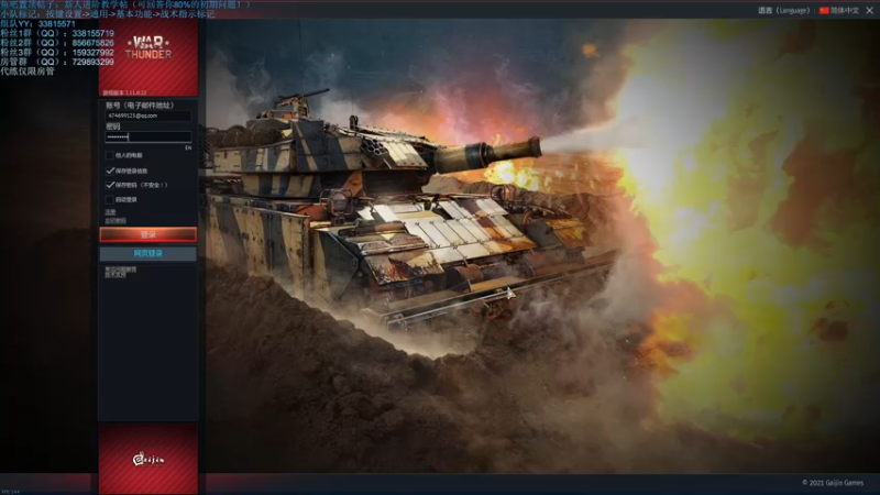 【2021-10-29 19点场】战争雷霆老铁：【战争雷霆国际服】空陆一体仿真军事网游