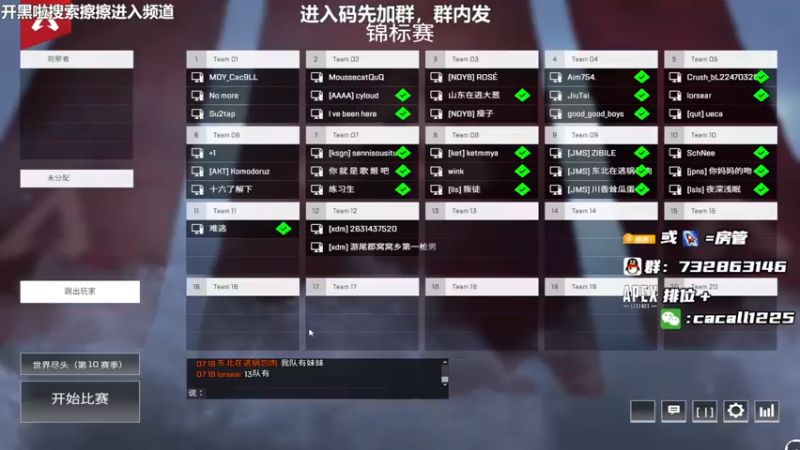 【2021-10-30 19点场】擦擦哥哥丶：水友赛速来。有奖品！双倍亲密度