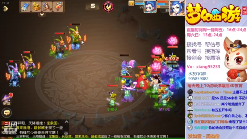 【2021-10-30 23点场】项95：专业帮找号~估号~蜃境~剑会~指挥！