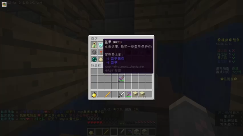 【2021-10-31 19点场】末影龙协会丶翔凯：【直播】星空的宝石地图冒险