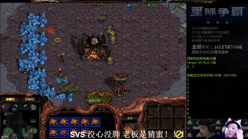 【星际争霸】星际猜猜的精彩时刻 20211031 00点场