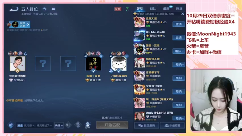 【2021-10-30 22点场】番茄1949丶：2万场赵云带粉上荣耀