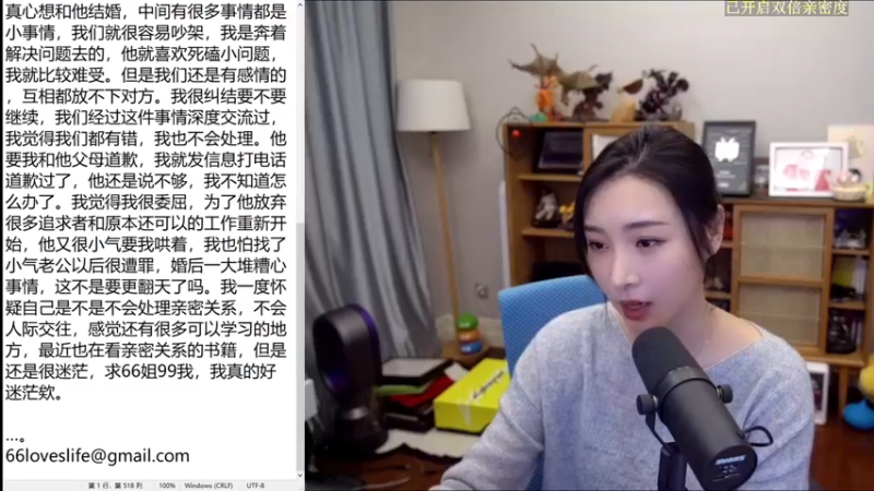 【2021-10-31 17点场】女流66：【女流】周日双倍亲密度已开启