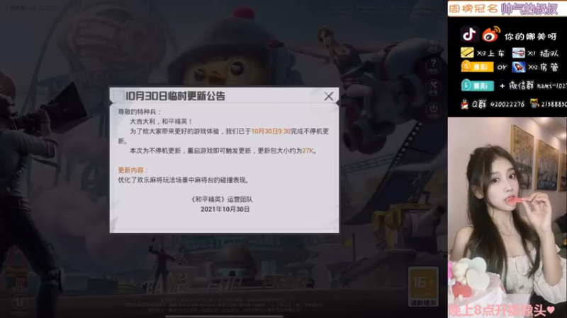 【2021-10-30 11点场】人间小娜美：技术美女主播，欢迎来上车~