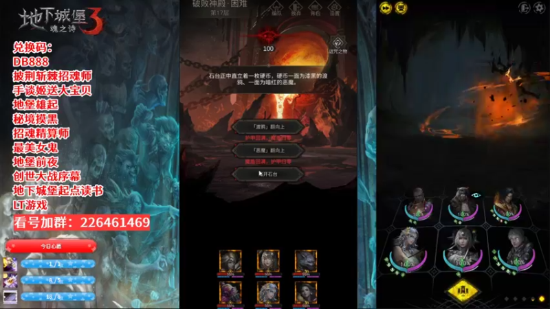 地下城堡3：魂之诗52