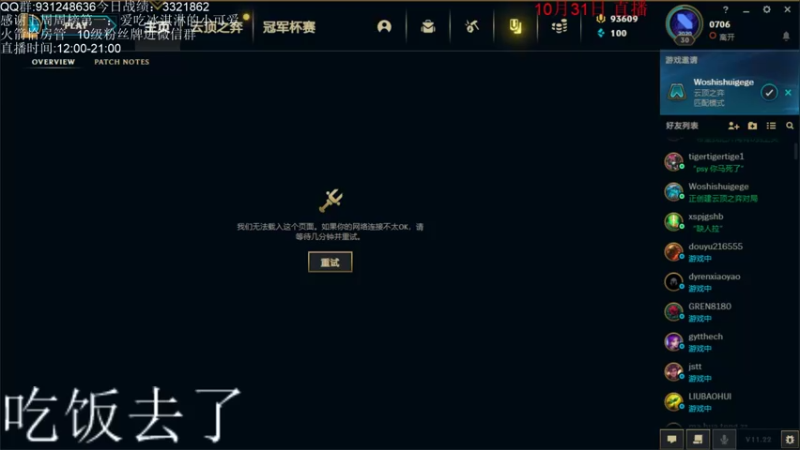 【2021-10-31 18点场】初音未来灰飞：美测服冲冲冲！